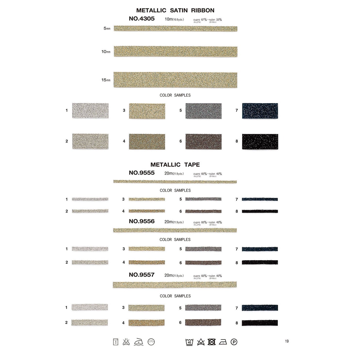 4305 サンプル メタリックサテンリボン