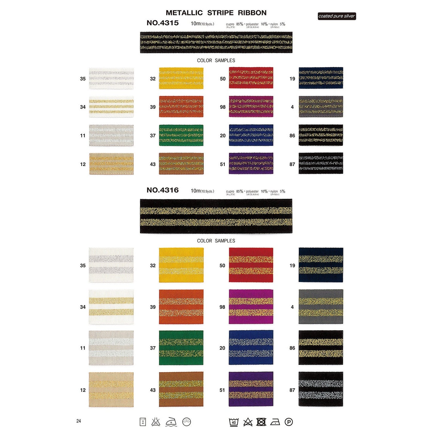 4316 Sample Metallic Stripe Ribbon