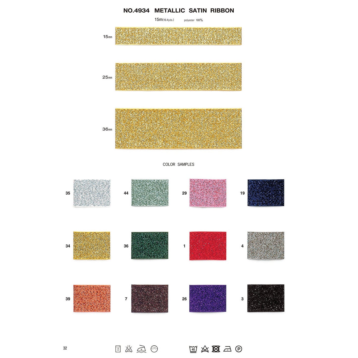 4934 Sample Metallic Satin Ribbon