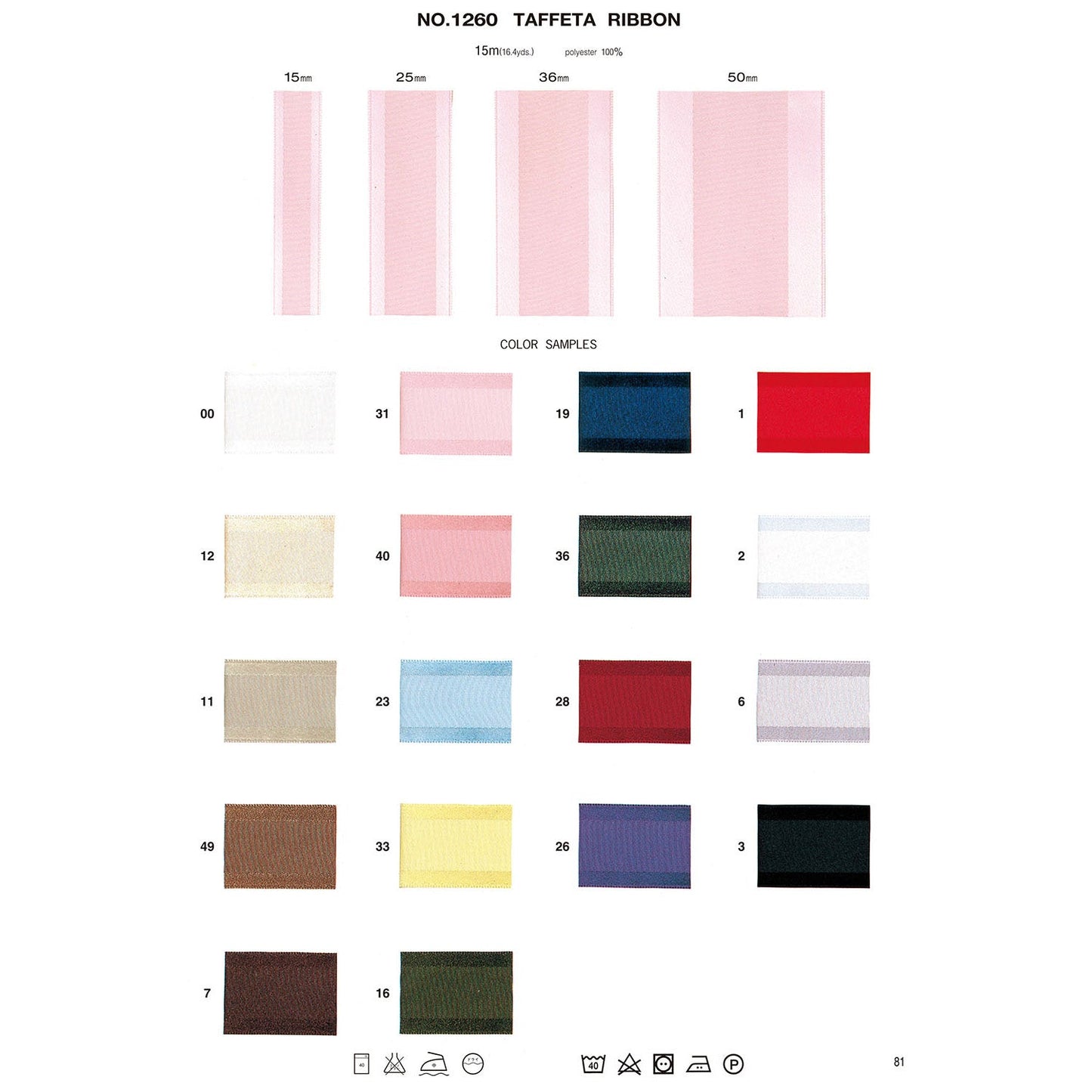 1260 Sample Taffeta Satin Ribbon