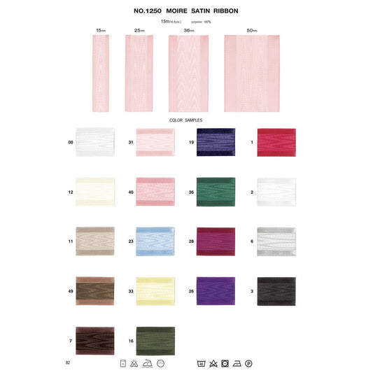 1250 Sample Moire Satin Ribbon