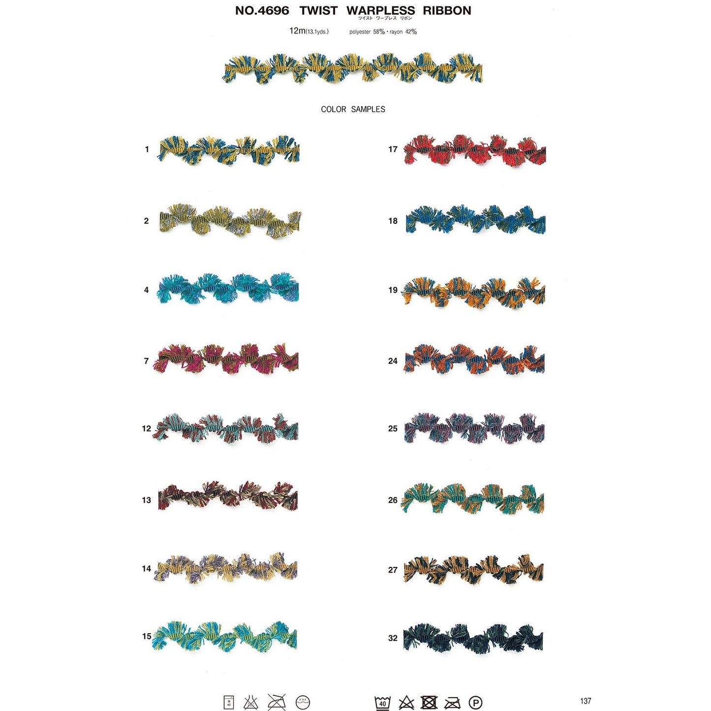 4696 サンプル ツイストワープレスリボン