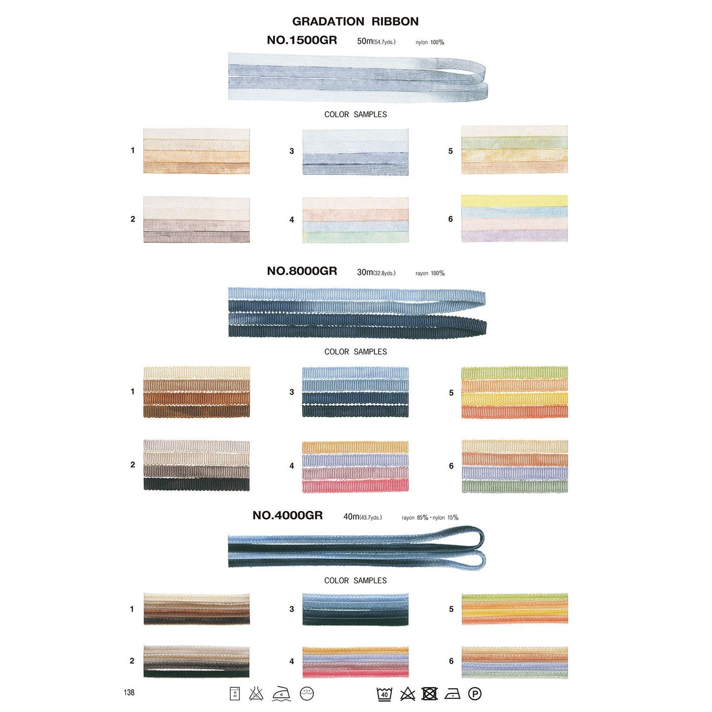 8000GR サンプル グラデーションリボン