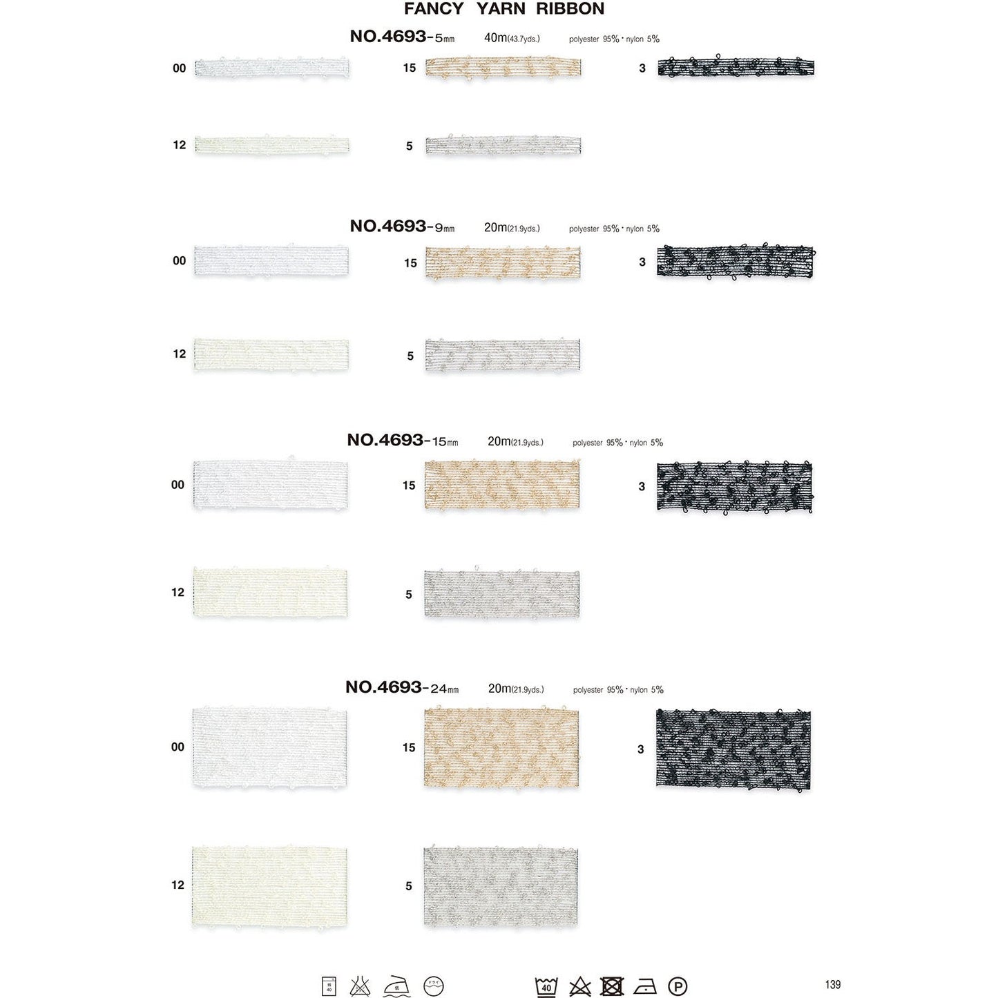 4693-9mm サンプル ファンシーヤーンリボン