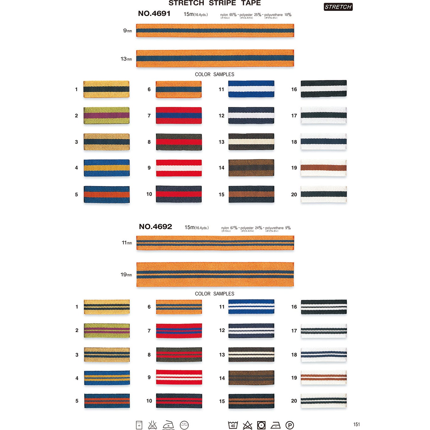 4691 ストレッチストライプテープ