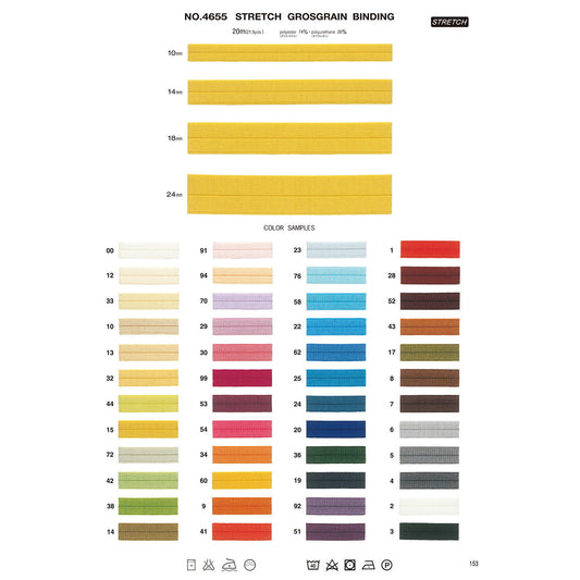 4655-10mm サンプル ストレッチグログランＢ