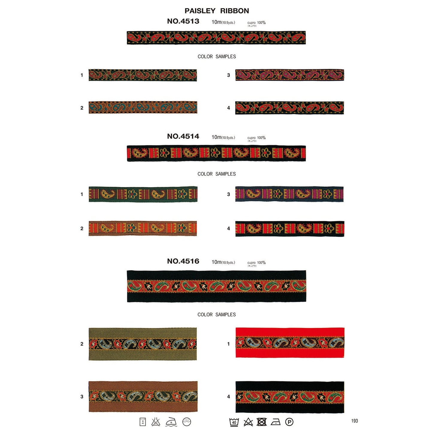 4514 サンプル ペイズリーリボン