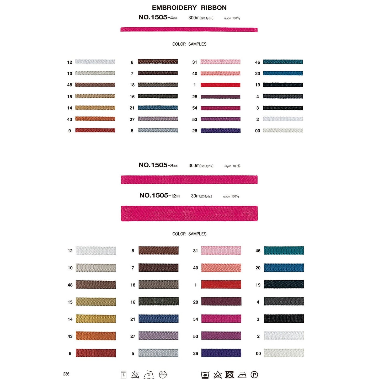 1505-12mm サンプル レーヨンリボン