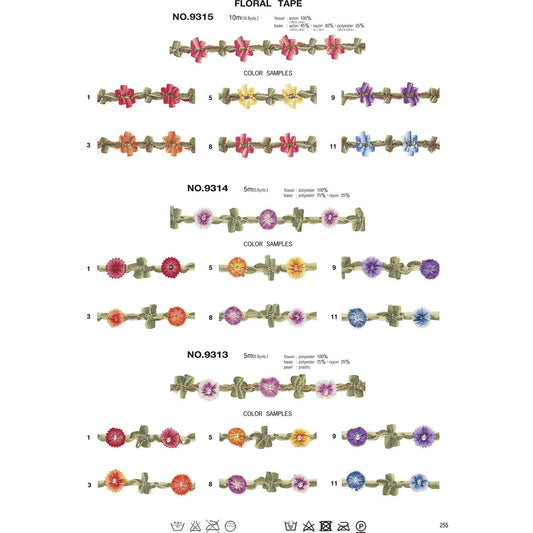9313 サンプル フローラルテープ