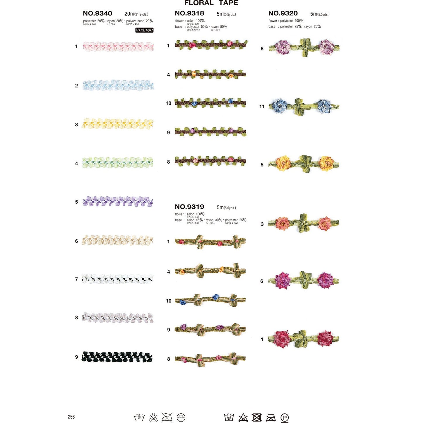 9340 サンプル ストレッチフローラルテープ