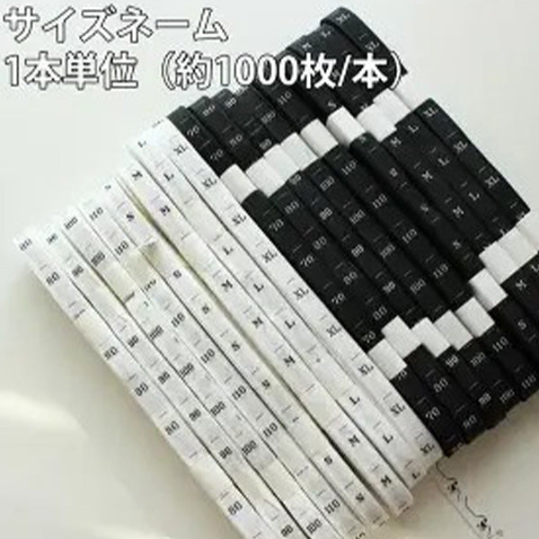 レーヨン織サイズネーム