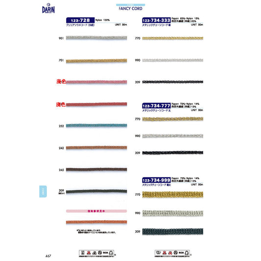 123-728  サンプル ブリリアン ラメ コード 丸紐