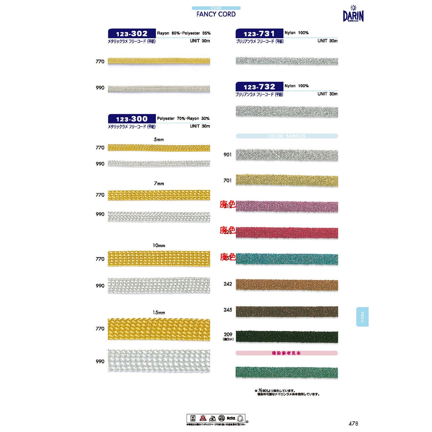 123-731 Sample Brilliant Lame Free Cord Flat Cord