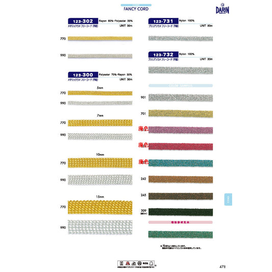 123-731 Sample Brilliant Lame Free Cord Flat Cord