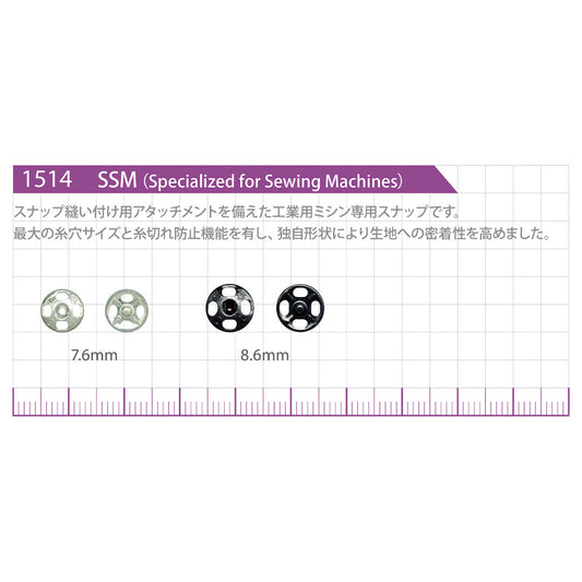 1514 SSM 工業用ミシンスナップ 商品画像