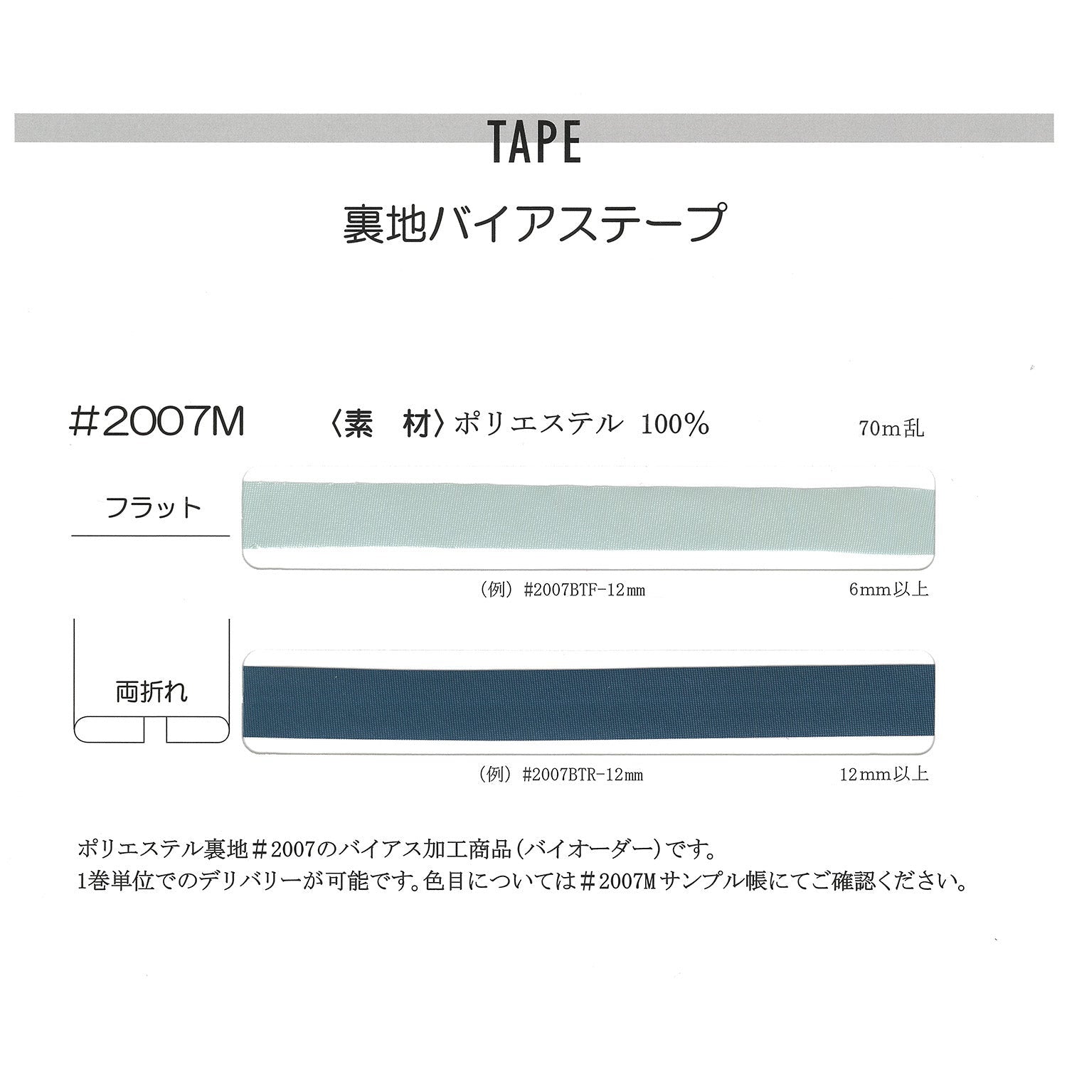 2007両折れ サムネイル