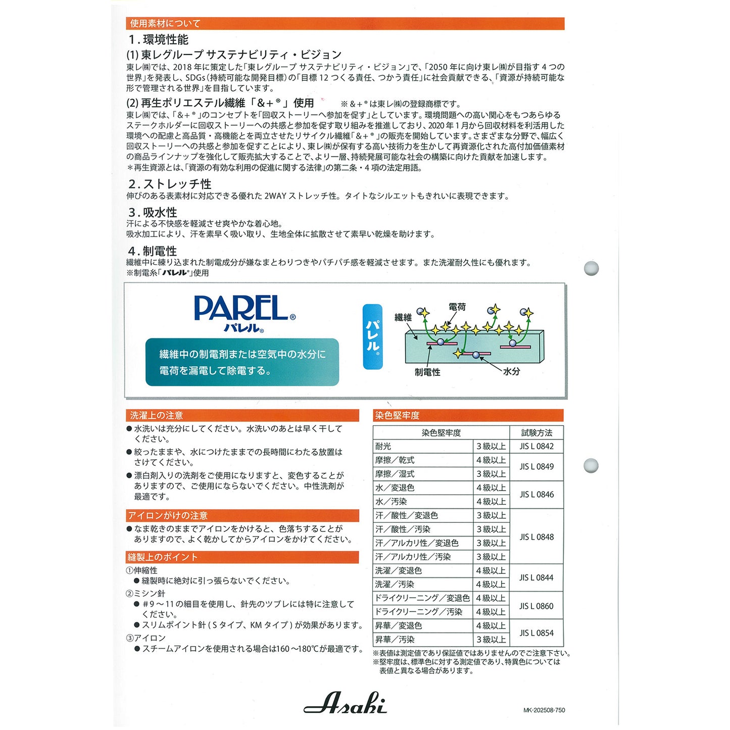 1700-BT リサイクル ニットバイアステープ
