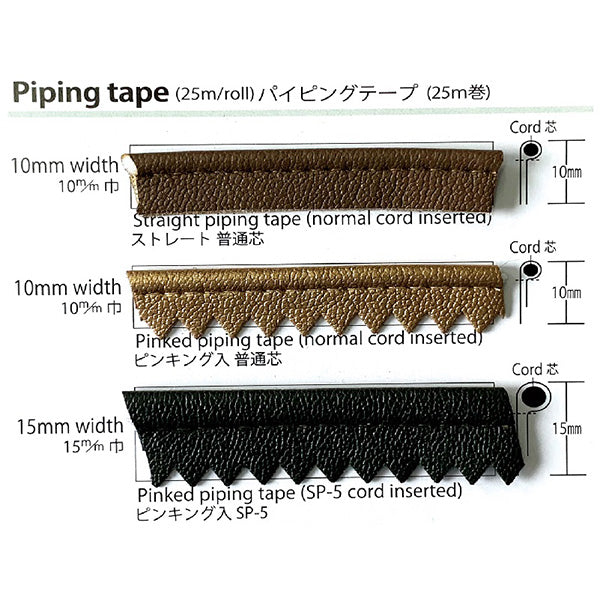 メイフェア テープ 通販 ストア