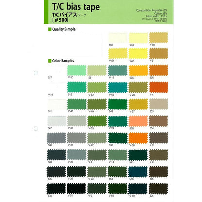 500TC-2F バイアステープ 2ツ折れバイアステープ