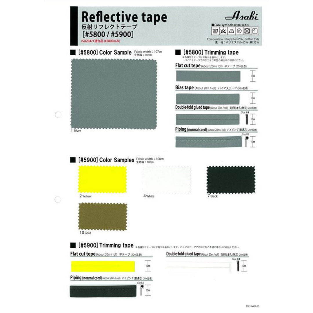 5900-R カラー反射リフレクト両折れテープ