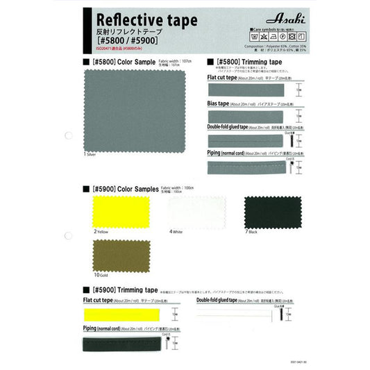 5900-R カラー反射リフレクト両折れテープ