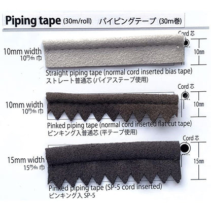 70S11-PPP 合成皮革 ドレープパイピングテープ