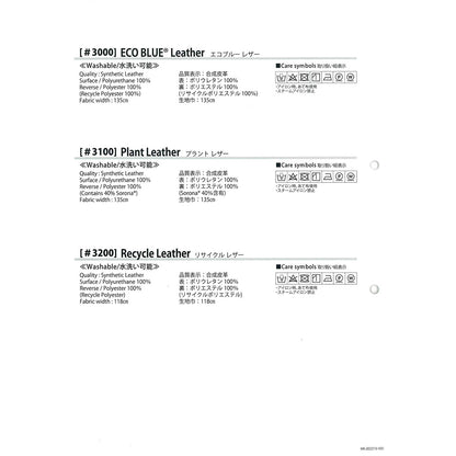 3100-W プラントレザー両面縫ひもテープ