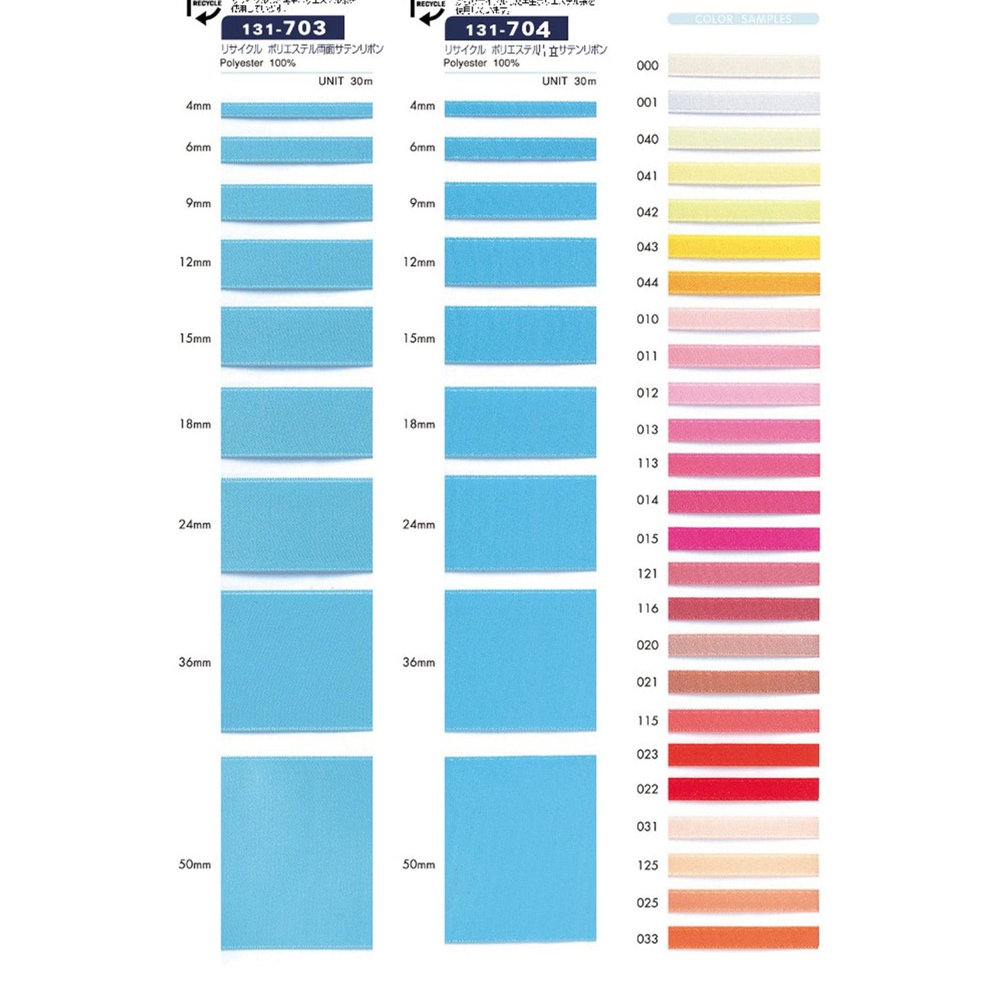 131-703-9mm-B Sample Recycled Polyester Double-Sided Satin Ribbon