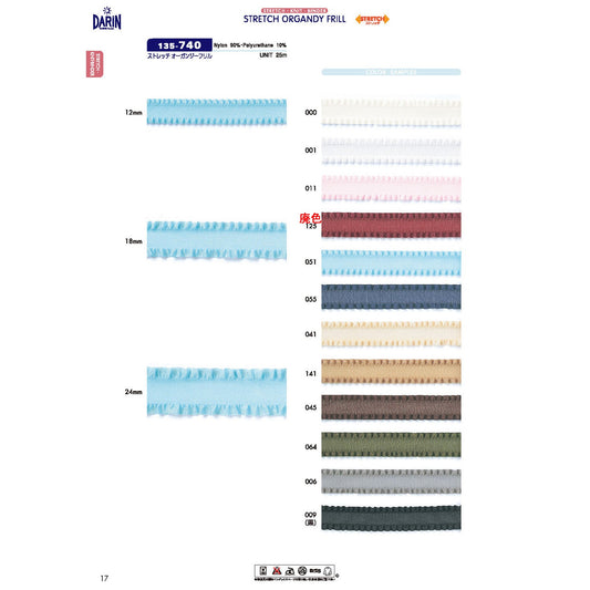 135-740  サンプル ストレッチフリル オーガンジー