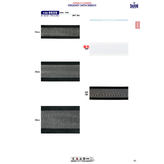 135-9529 オーガンジー サテンリボン
