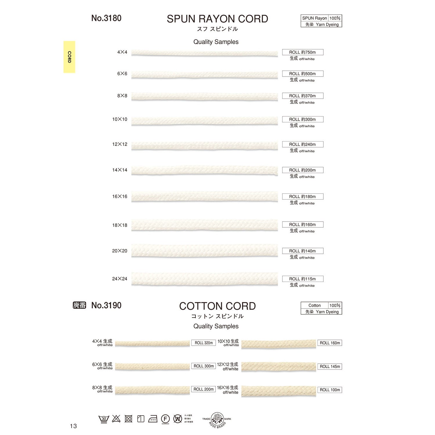 3180-14X14mm スピンドル