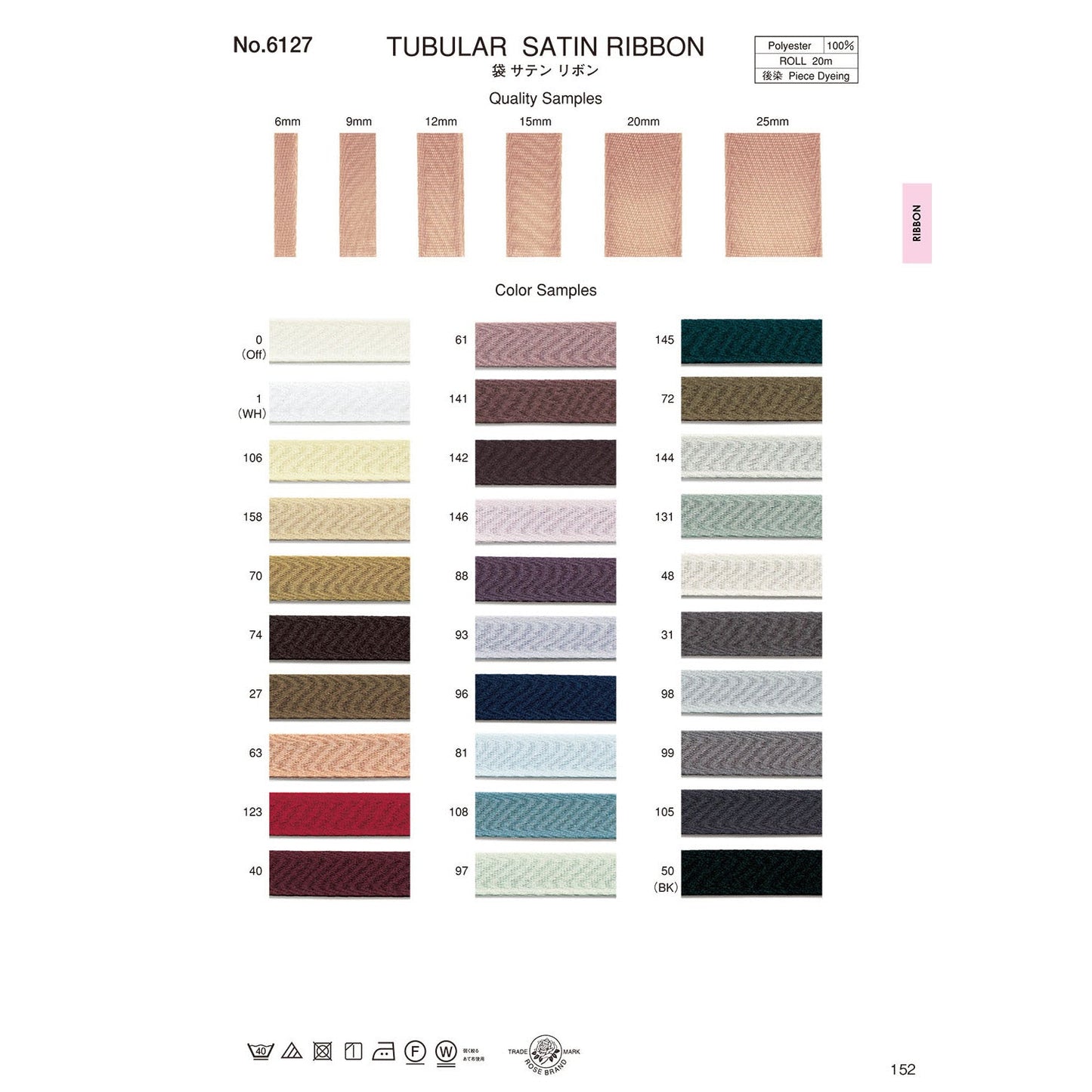 6127-6mm sample satin ribbon