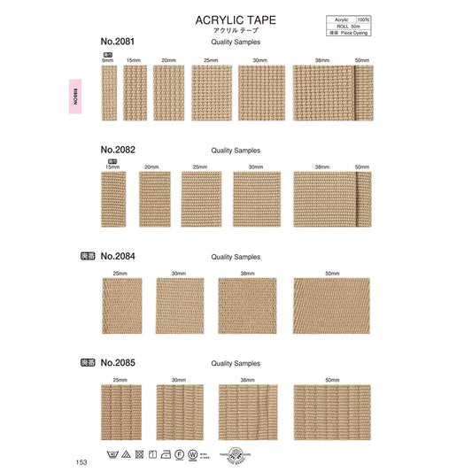 2081-50mm アクリルテープ