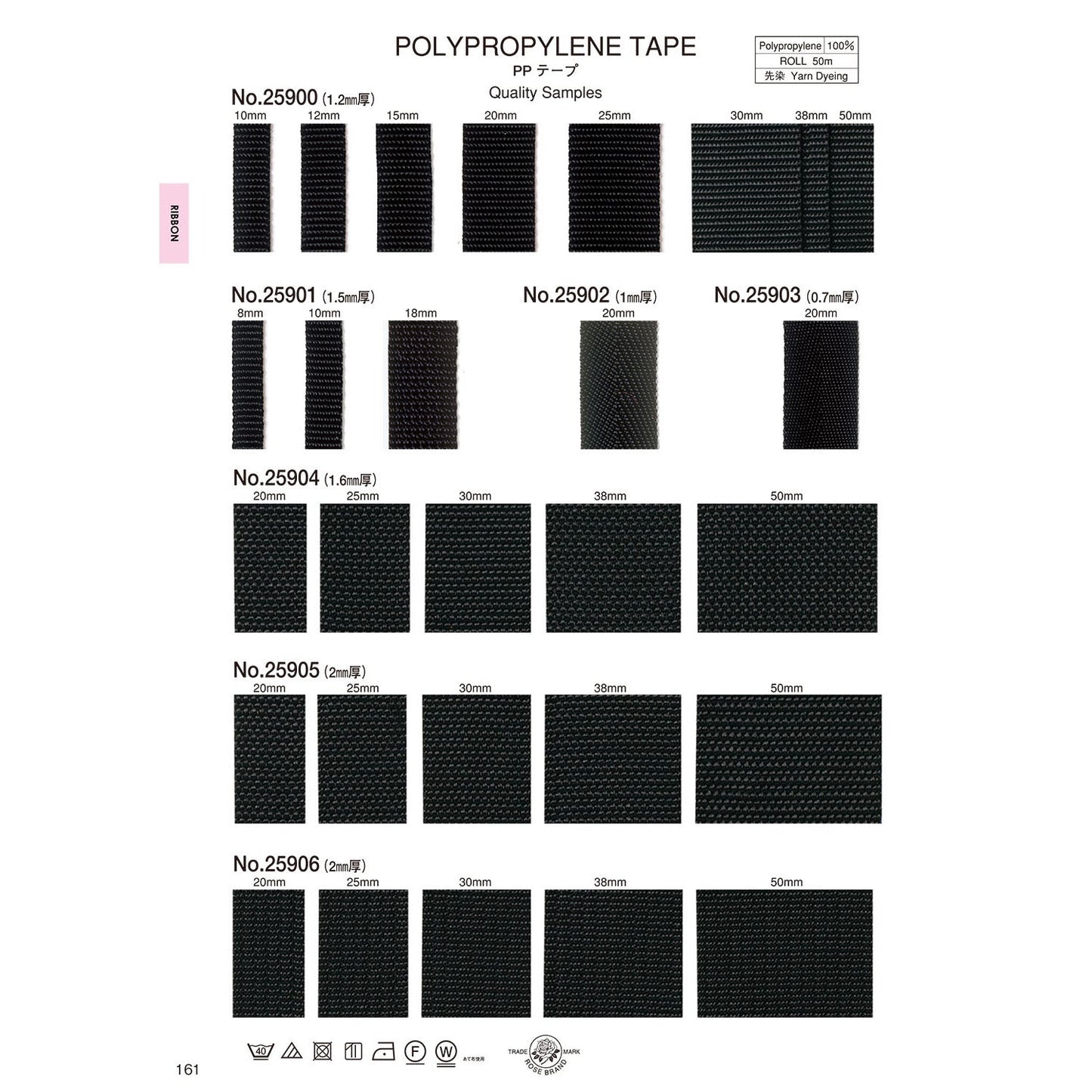 25904-30mm Sample PP tape
