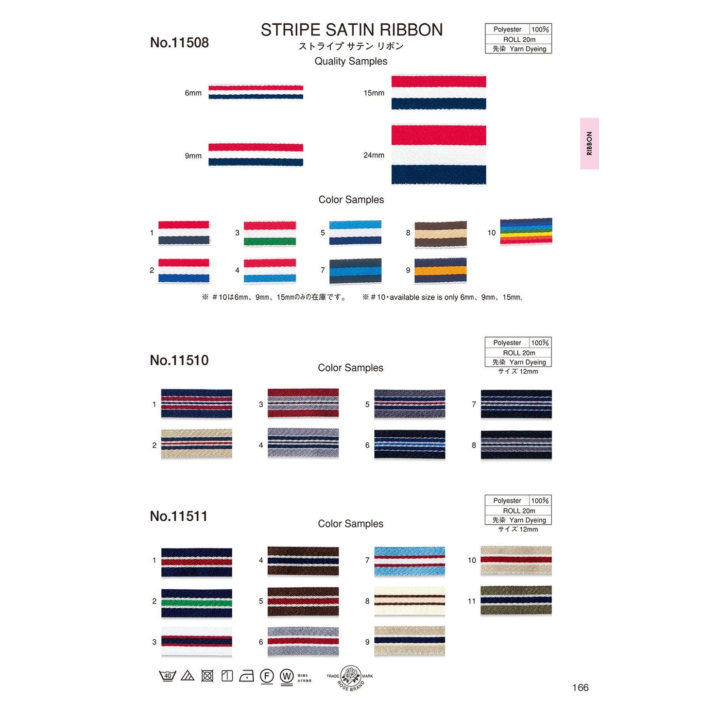 11508 Sample Striped Satin
