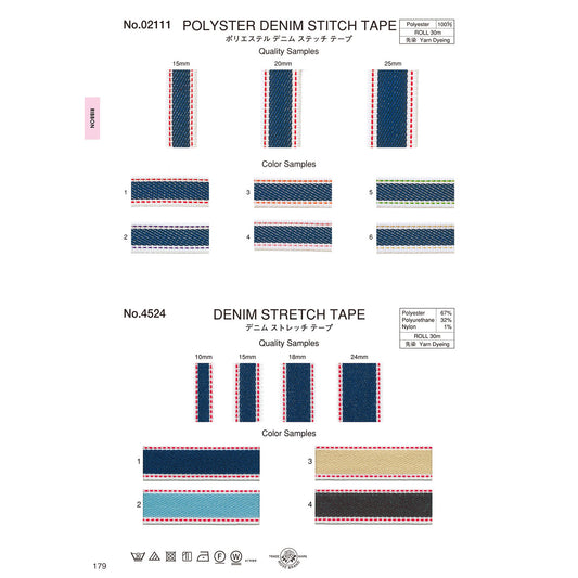 02111 ポリエステルデニム ステッチ