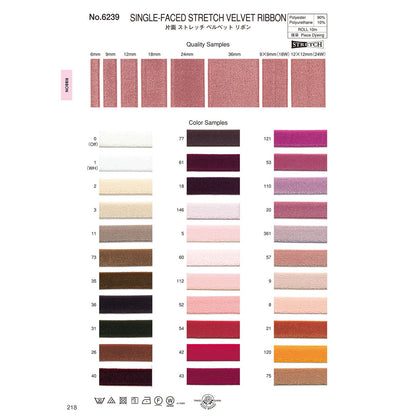 6239-18mm Sample Velvet Ribbon