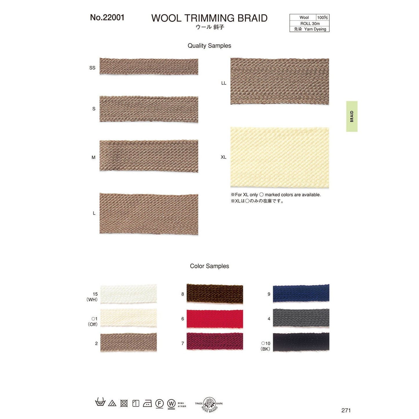 22001 Sample Wool Diagonal