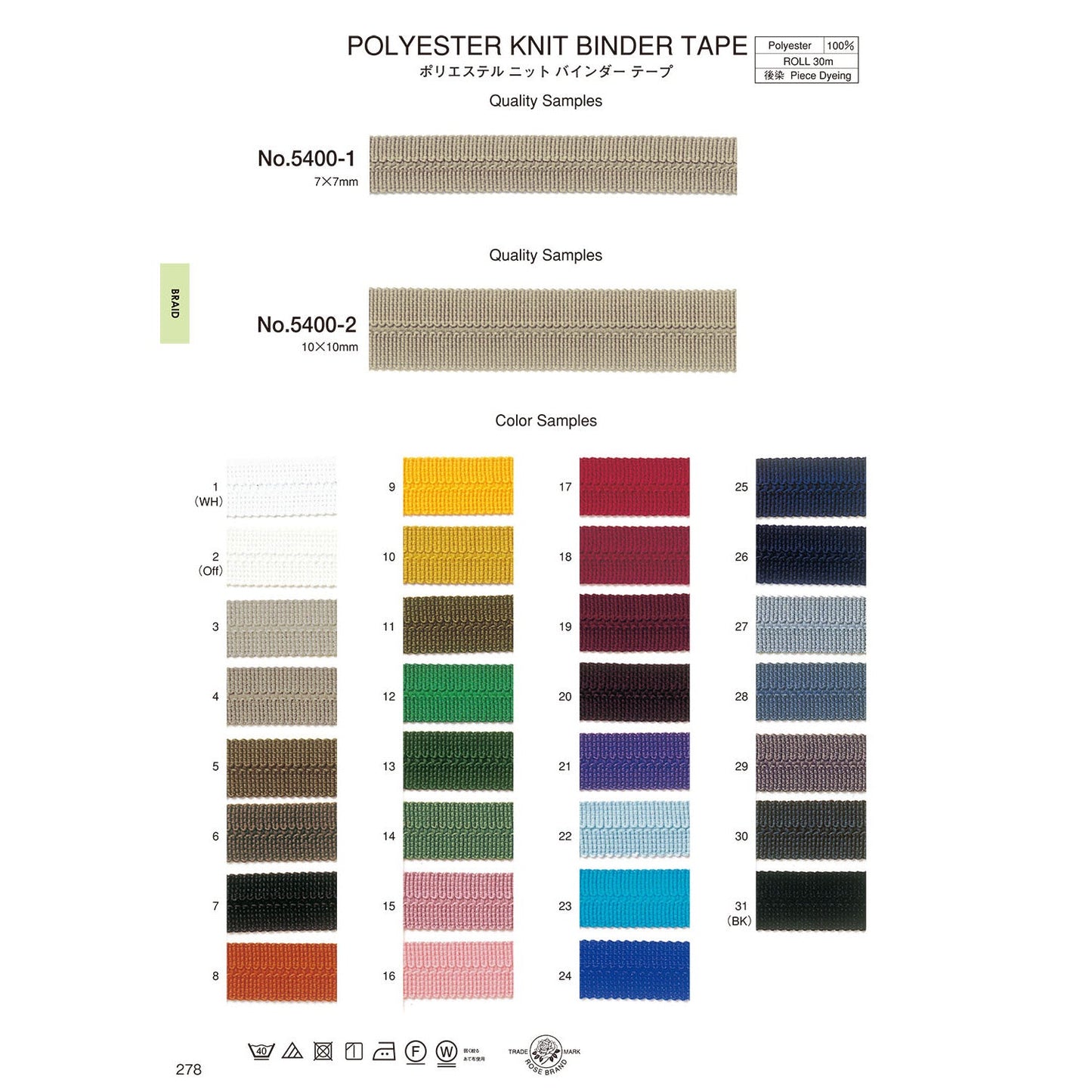 5400-1 Sample Knit Binder