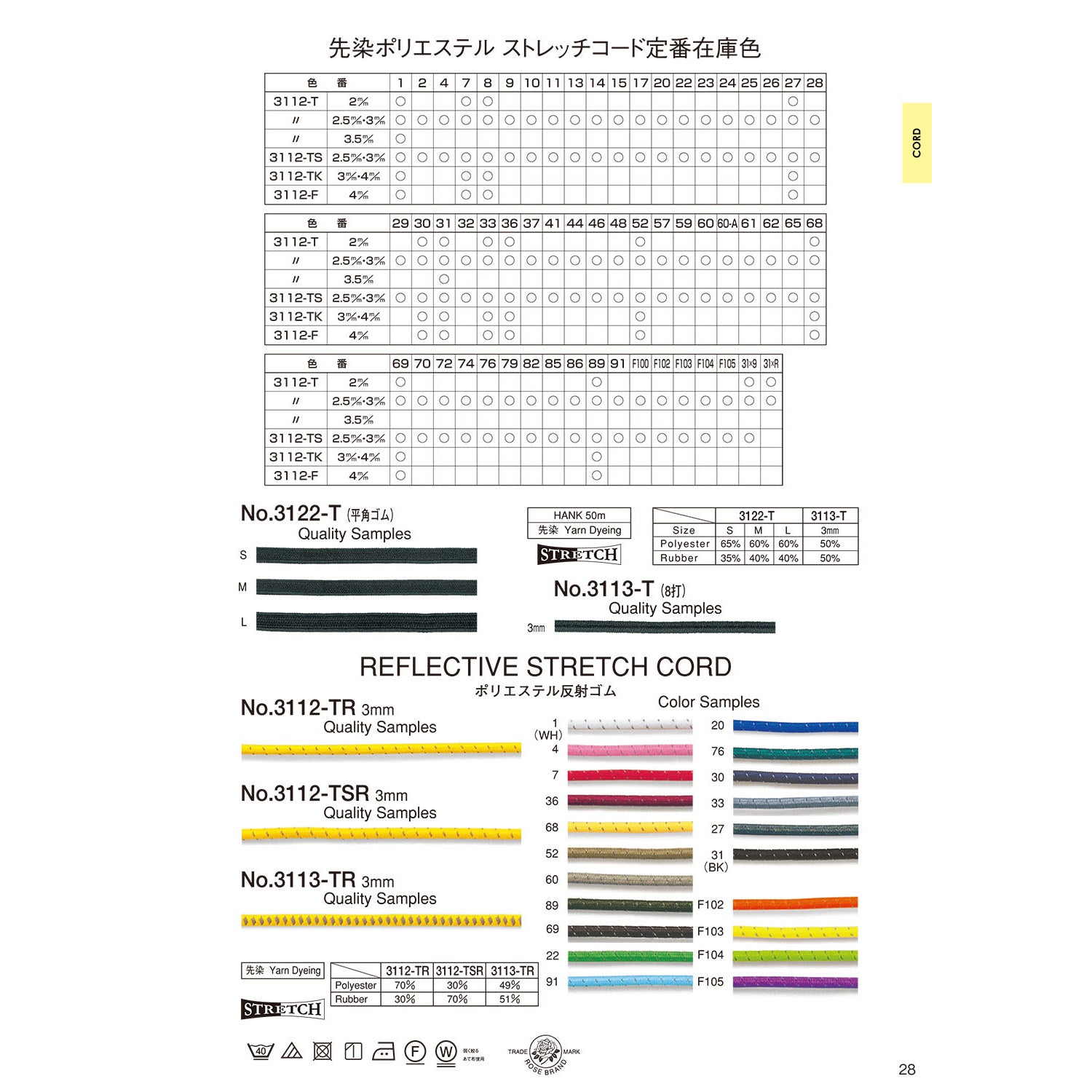 3122-T ゴム