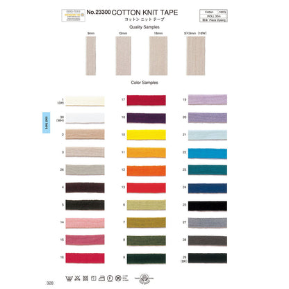 23300-9mm Sample Knit Tape