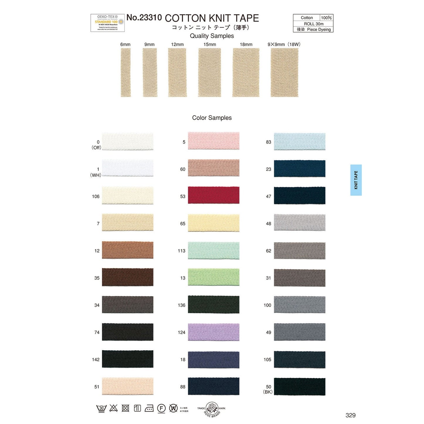 23310-9mm Sample Knit Tape