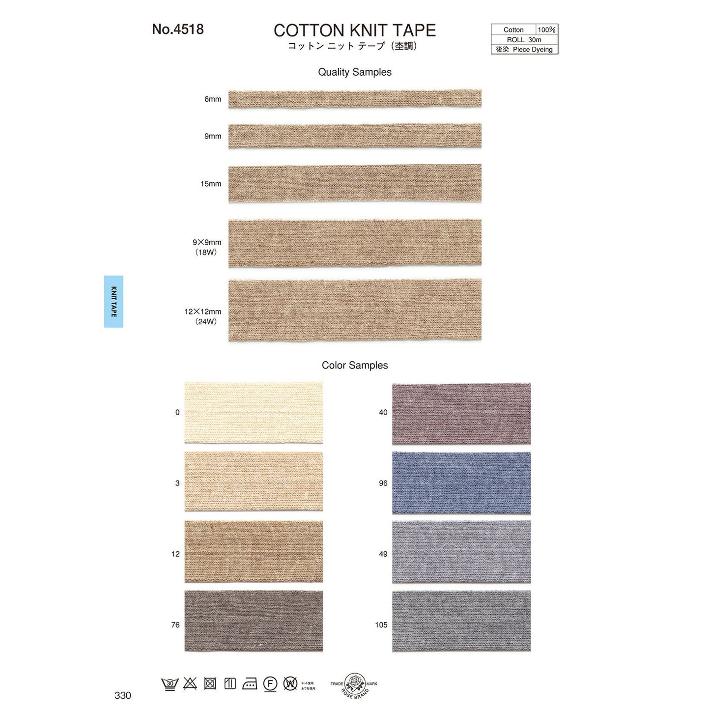 4518 Sample Knit Tape