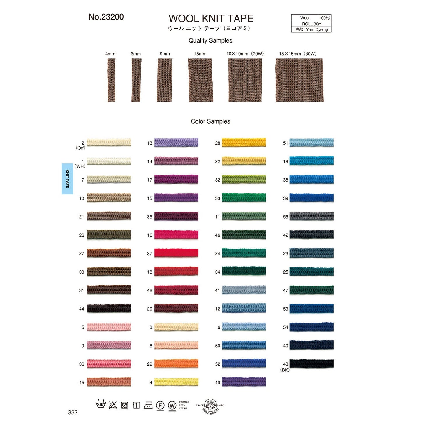 23200-6mm Sample Wool Knit Tape
