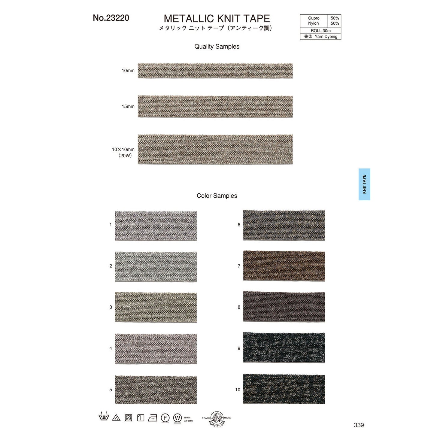 23220 Sample Knit Tape