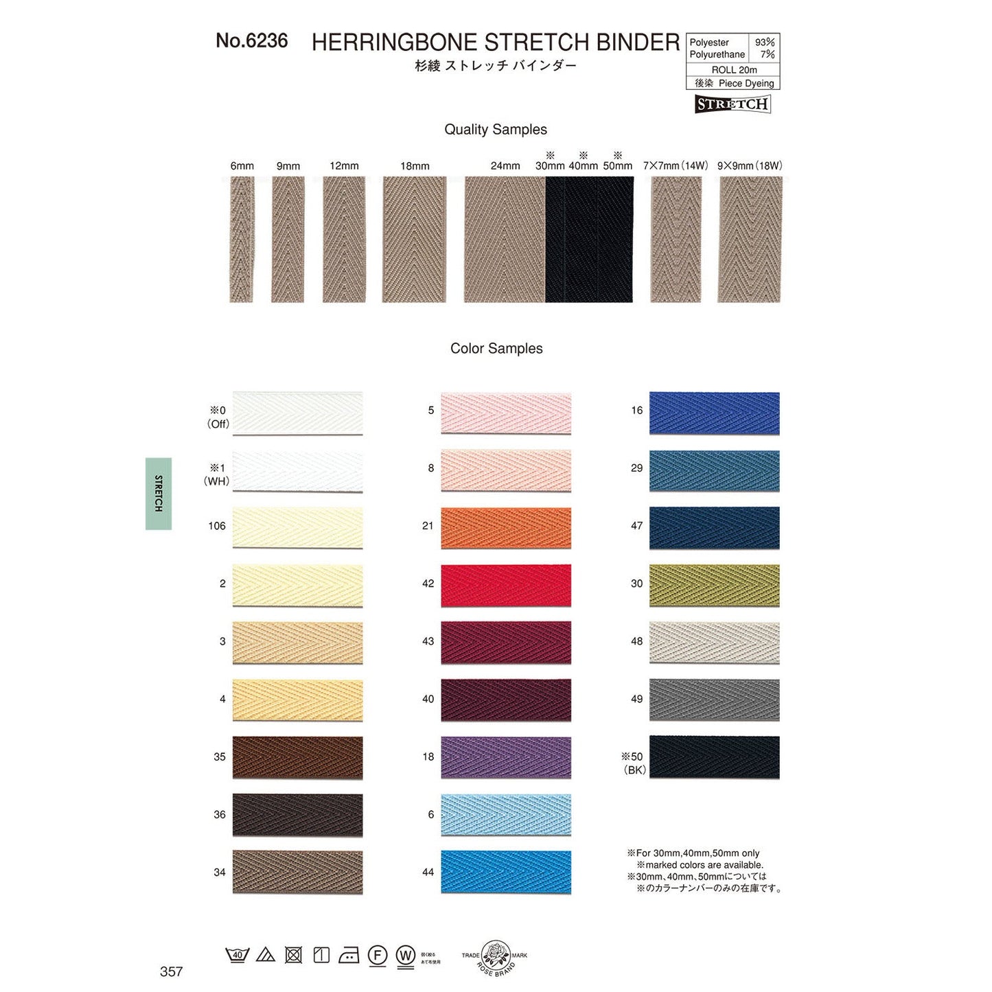 6236-9X9mm サンプル ストレッチバインダー