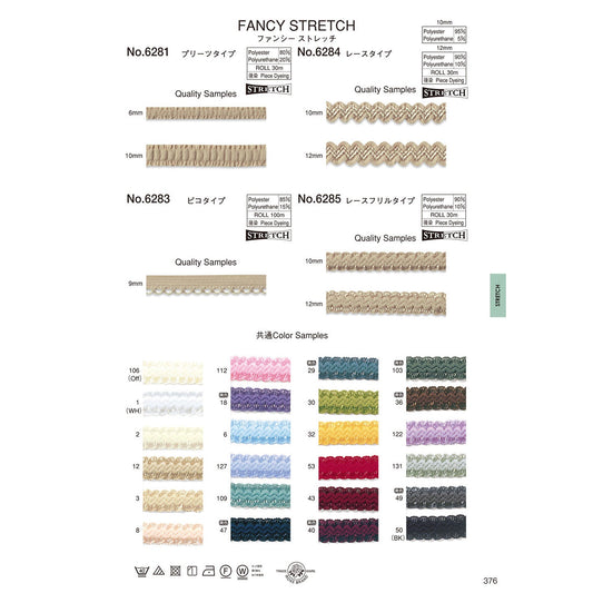 6281 Sample Stretch Tape