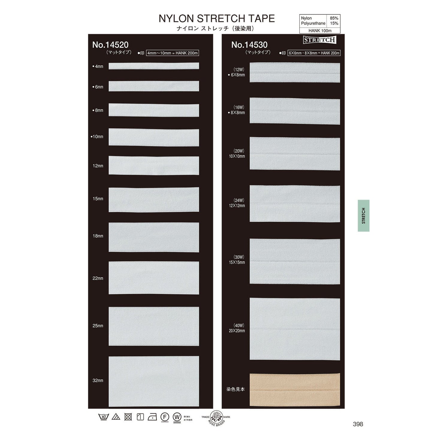 14520-18mm sample stretch tape