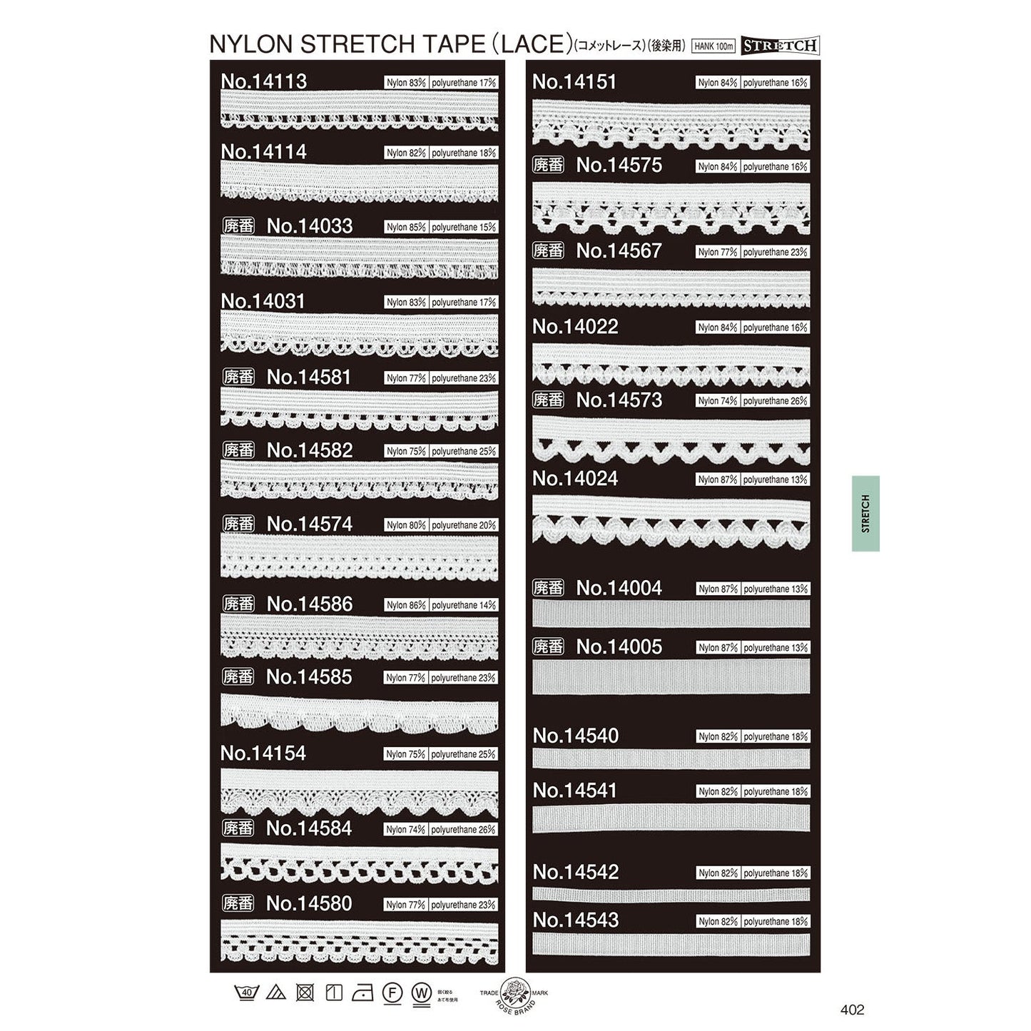 14113 Sample Stretch Tape