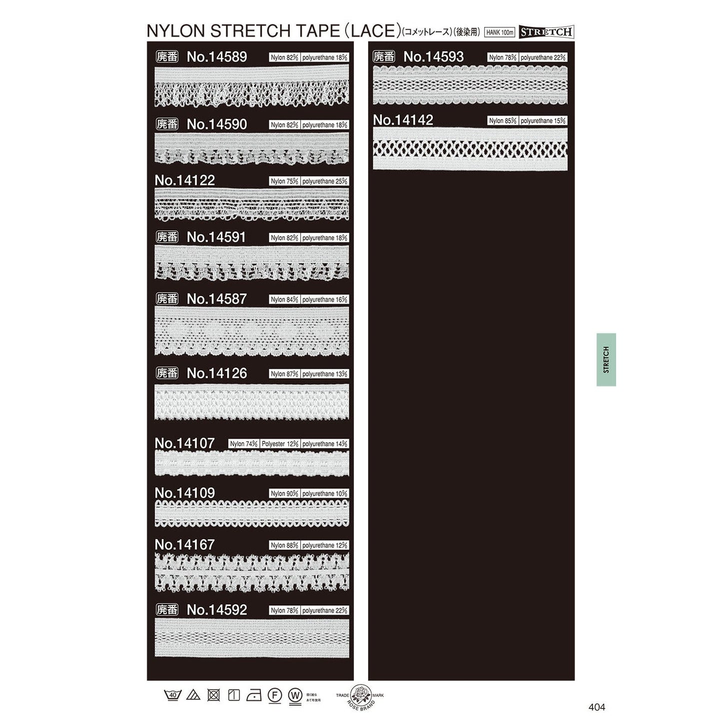 14122 Sample Stretch Tape